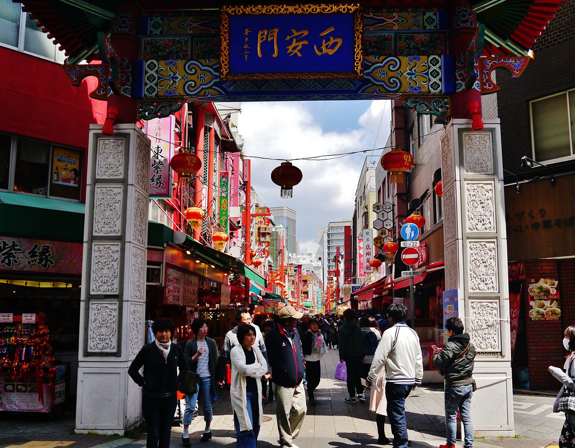 南京町（神戸の中華街）