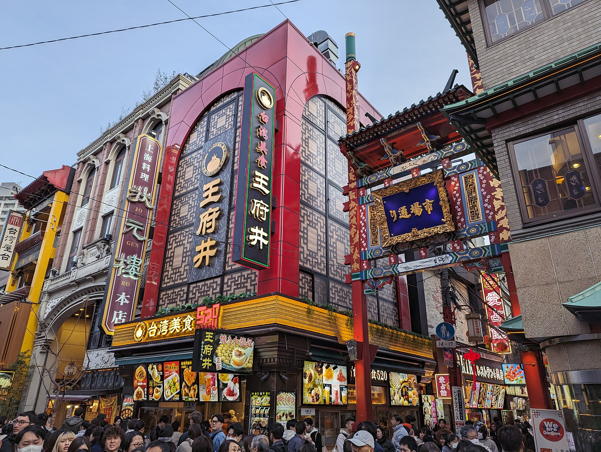 横浜中華街